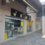 Centro comercial em Centro